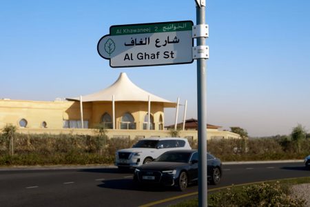 Public Invited to Suggest Names for Dubai Roads