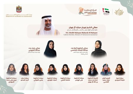 “Emirati Women and Future-Making” Conference Set to Celebrate Emirati Women’s Achievements