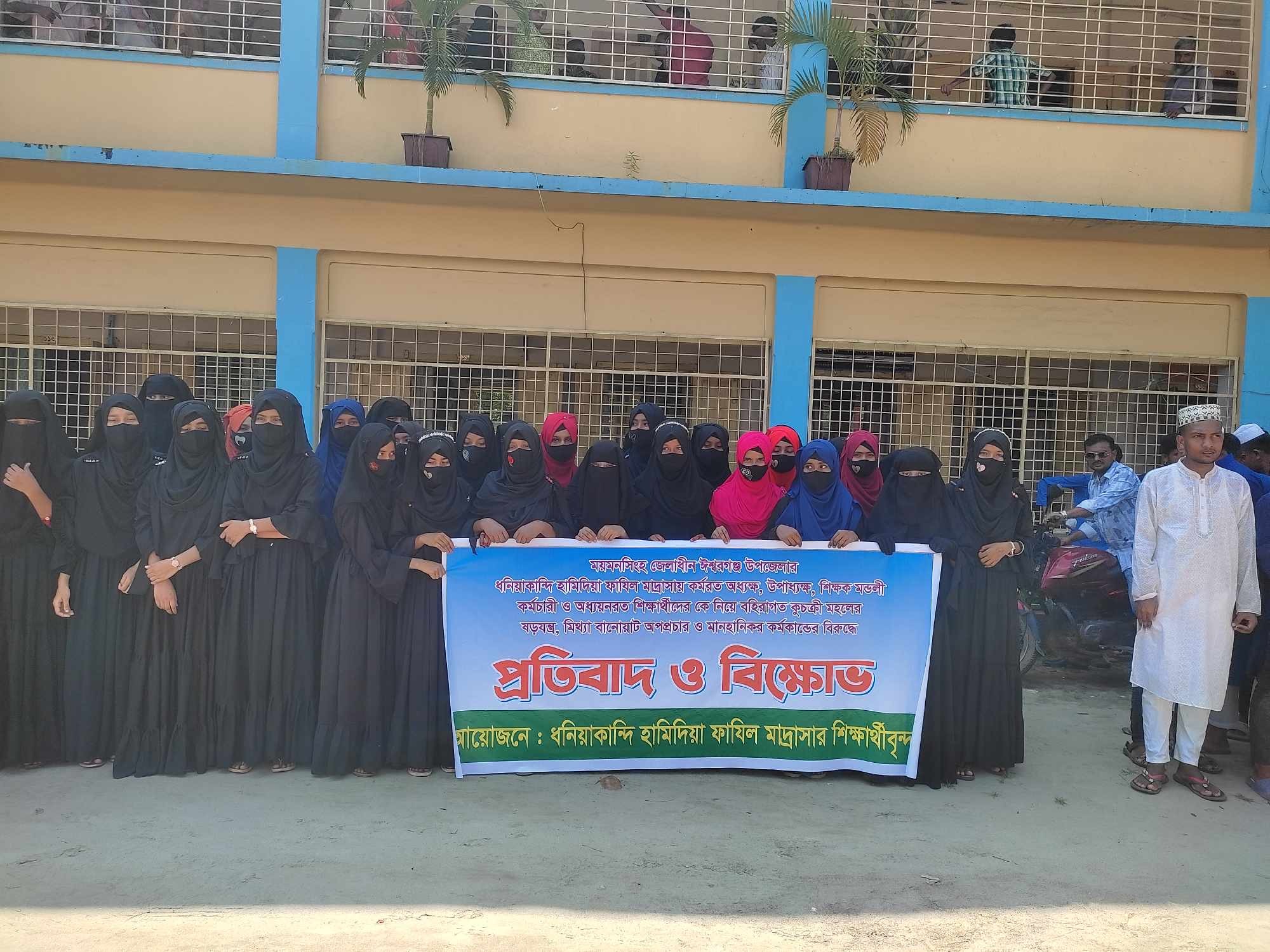 Students Protest Against Defamation of Dhania Kandi Hamidia Fazil Madrasa in Ishwarganj, Bangladesh