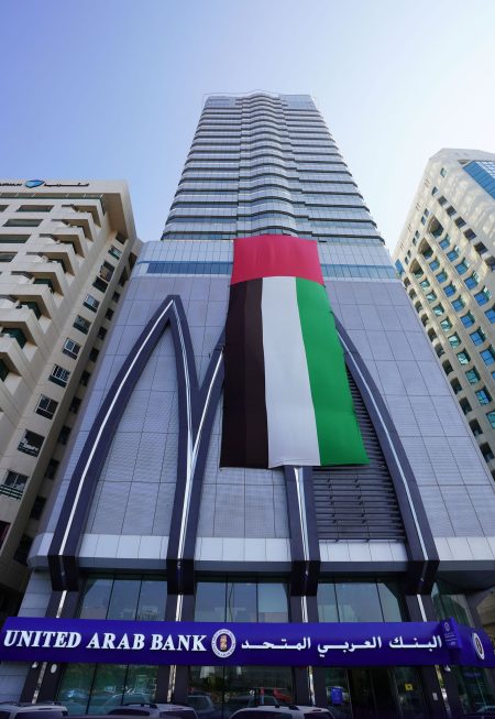 United Arab Bank Reports 30% Profit Growth in 2024