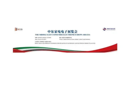 MECES 2025 to Illuminate Dubai with AI-Powered Smart Living Innovations MECES 2025